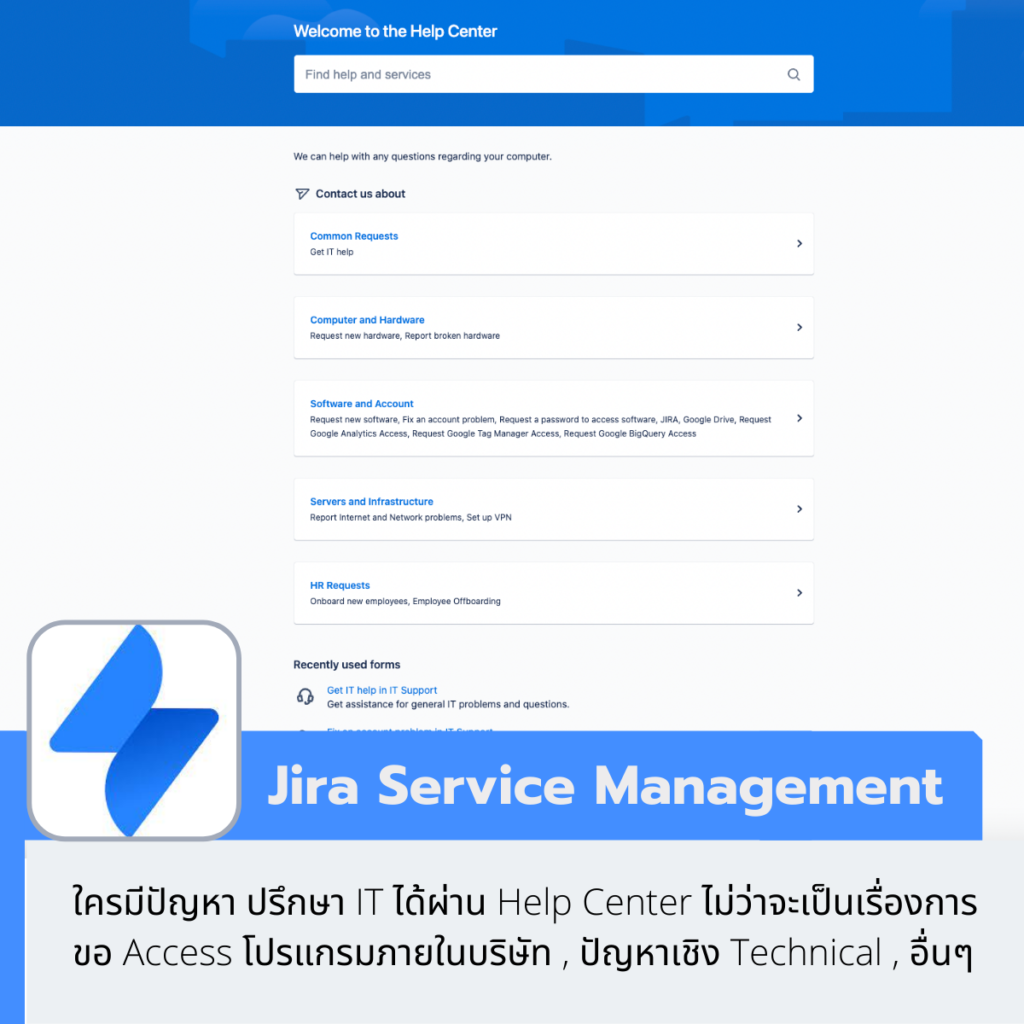 Jira Service Management 