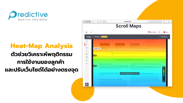 Heat Map Analysis - Heatmaps %E0%B8%95%E0%B8%B1%E0%B8%A7%E0%B8%8A%E0%B9%88%E0%B8%A7%E0%B8%A2%E0%B8%A7%E0%B8%B4%E0%B9%80%E0%B8%84%E0%B8%A3%E0%B8%B2%E0%B8%B0%E0%B8%AB%E0%B9%8C%E0%B8%9E%E0%B8%A4%E0%B8%95%E0%B8%B4%E0%B8%81%E0%B8%A3%E0%B8%A3%E0%B8%A1%E0%B8%81%E0%B8%B2%E0%B8%A3%E0%B9%83%E0%B8%8A%E0%B9%89%E0%B8%87%E0%B8%B2%E0%B8%99%E0%B8%82%E0%B8%AD%E0%B8%87%E0%B8%A5%E0%B8%B9%E0%B8%81%E0%B8%84%E0%B9%89%E0%B8%B2 %E0%B9%81%E0%B8%A5%E0%B8%B0%E0%B8%9B%E0%B8%A3%E0%B8%B1%E0%B8%9A%E0%B9%80%E0%B8%A7%E0%B9%87%E0%B8%9A%E0%B9%84%E0%B8%8B%E0%B8%95%E0%B9%8C%E0%B9%84%E0%B8%94%E0%B9%89%E0%B8%AD%E0%B8%A2%E0%B9%88%E0%B8%B2%E0%B8%87%E0%B8%95%E0%B8%A3%E0%B8%87%E0%B8%88%E0%B8%B8%E0%B8%94 768x432 