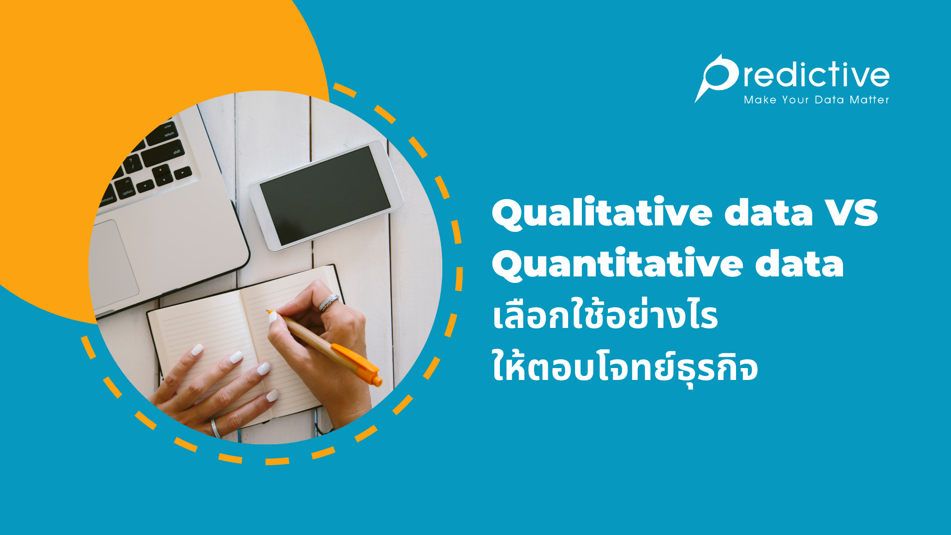 qualitative-data-vs-quantitative-data