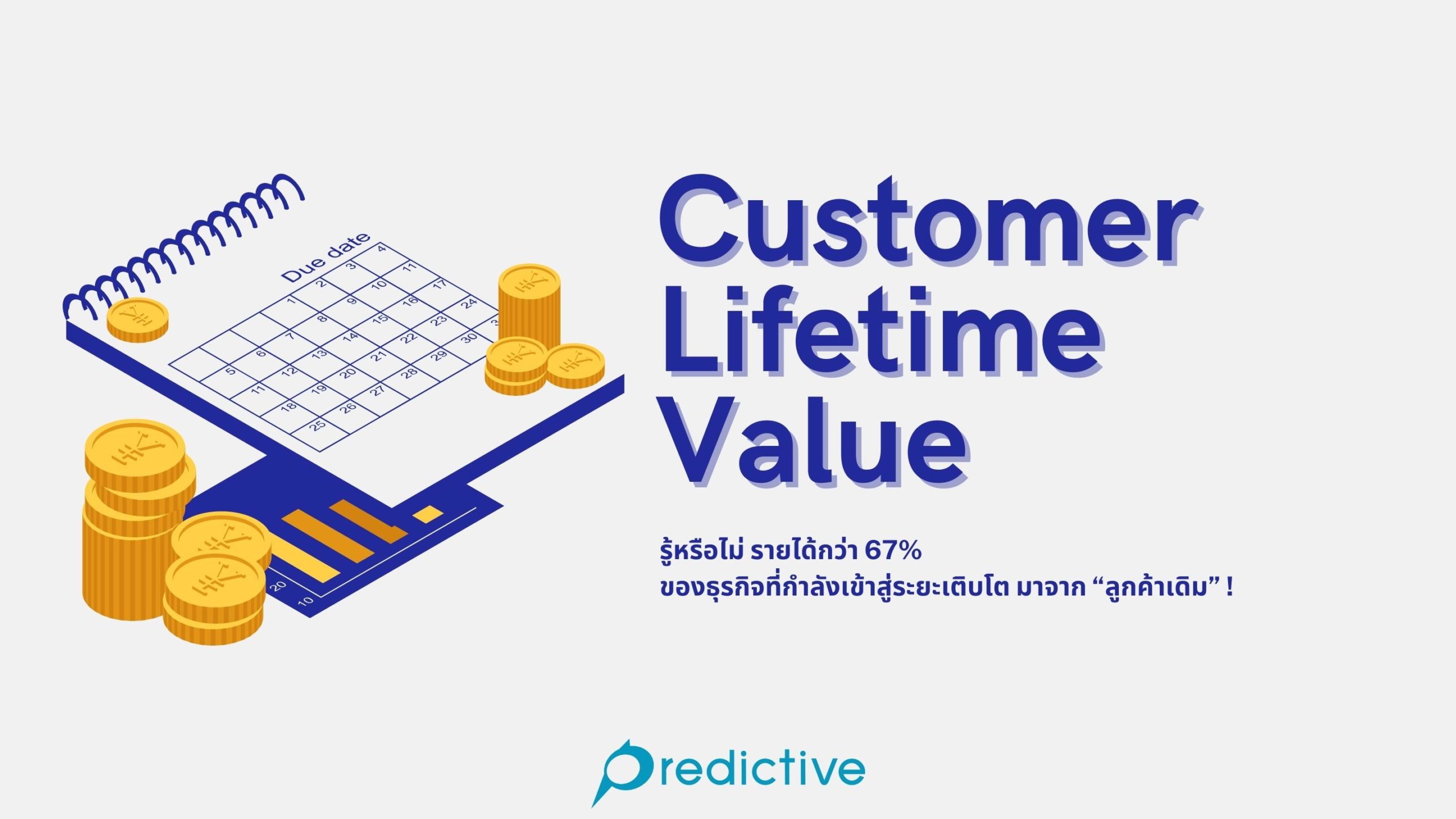 customer-lifetime-value-predictive