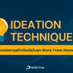 Ideation Techniques