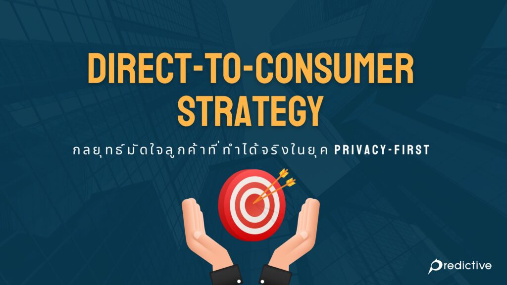 Direct-to-Consumer-DTC-strategy