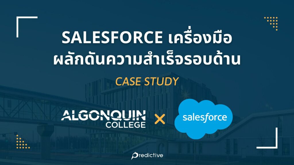 Salesforce Case Study