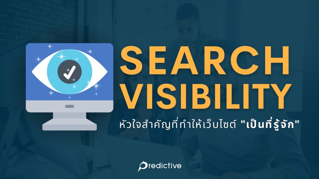 search-visibility