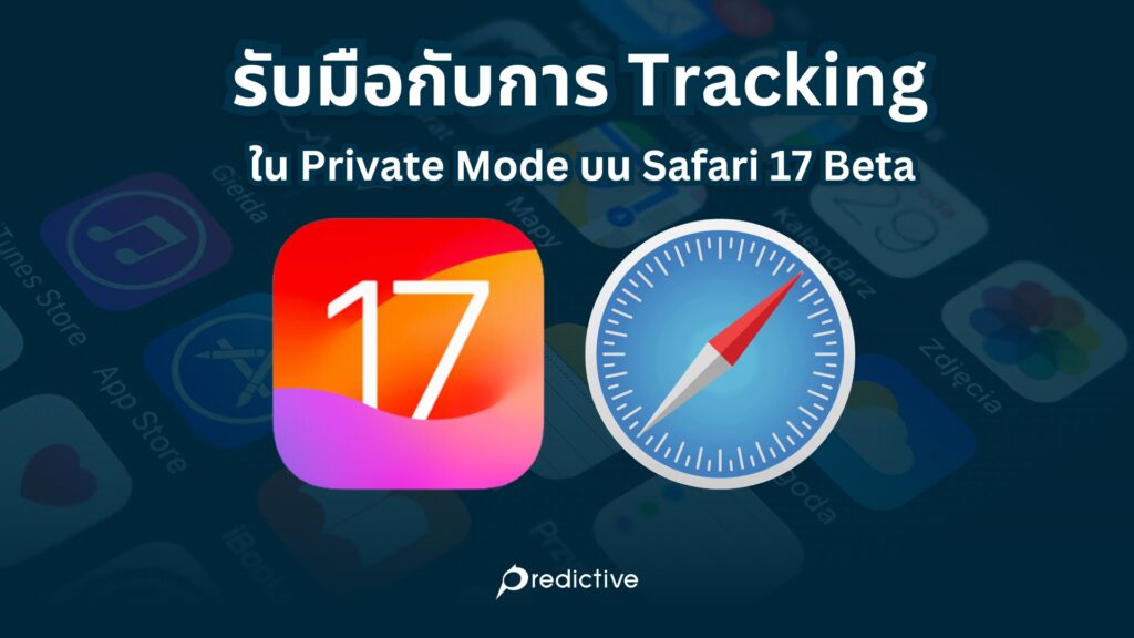safari 17 beta tracking facts