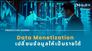 Data Monetization