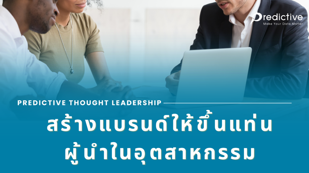 สร้างแบรนด์
