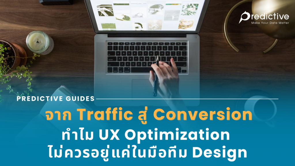 UX Optimization