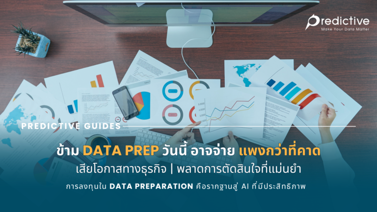 Cost of Data Preparation
