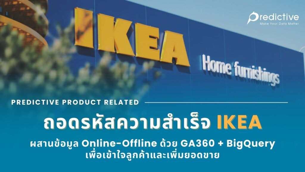 IKEA-GA360-BigQuery