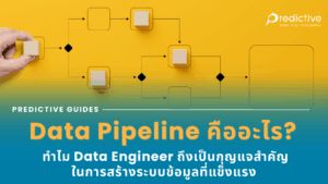 Data Pipeline