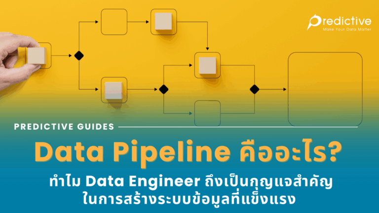 Data Pipeline