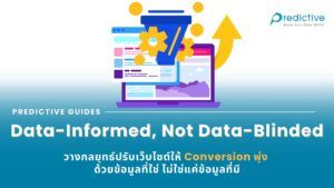 conversion-rate-optimization