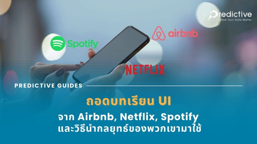 UI/UX