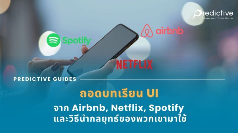UI/UX