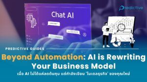 AI Business Model