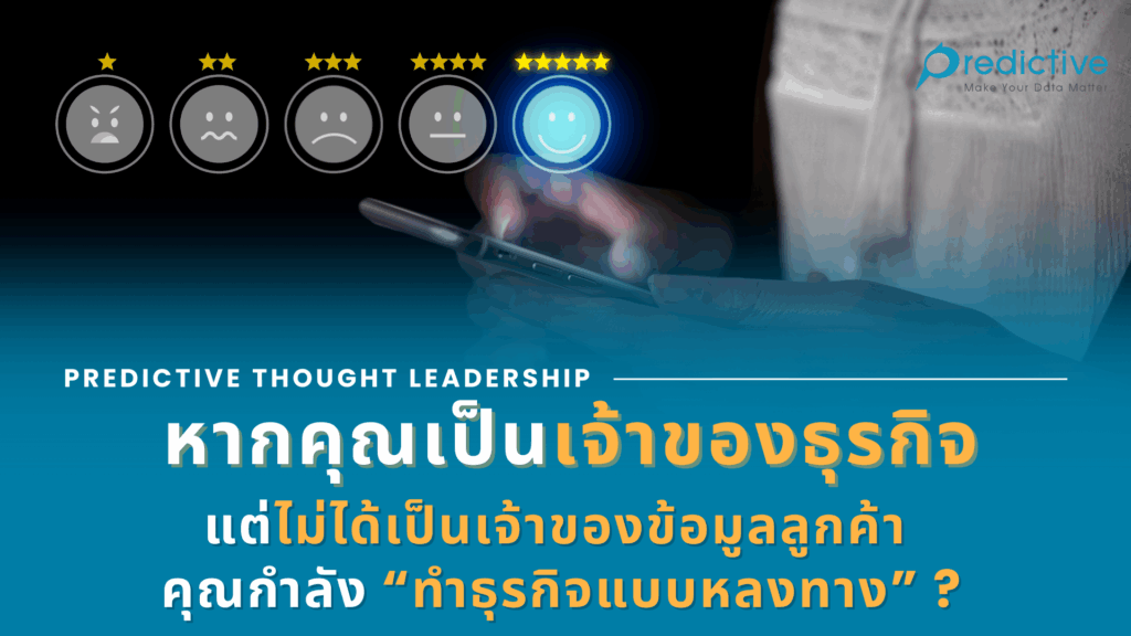 Customer Experience Data
