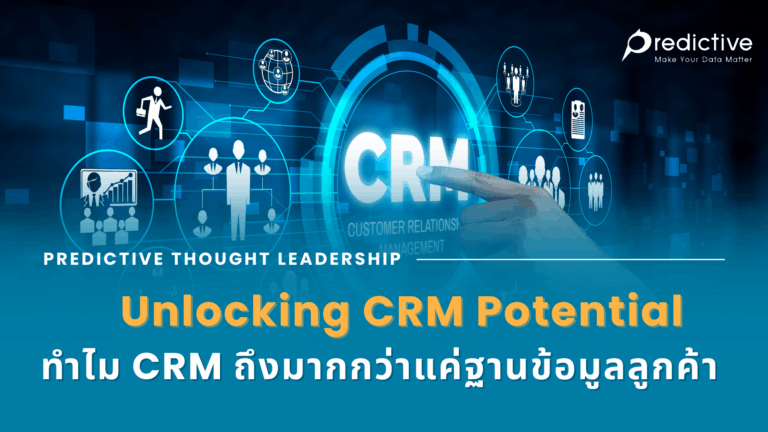CRM Potential