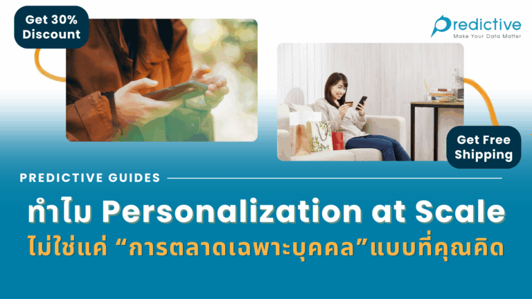 Personalization at scale