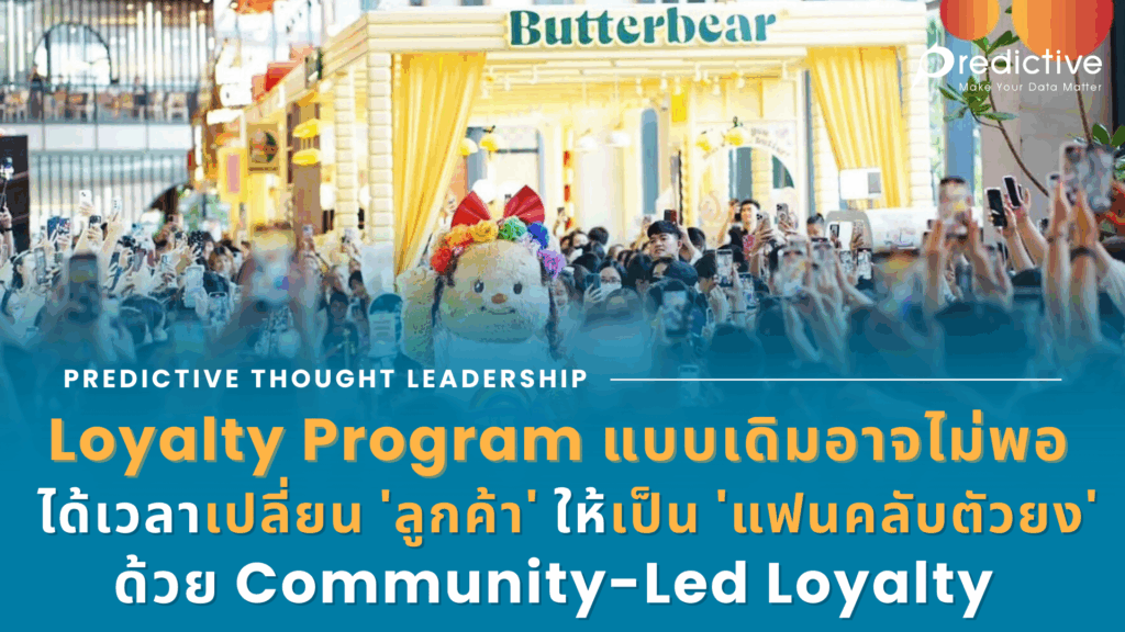 Butter Bear : Community-Led Loyalty