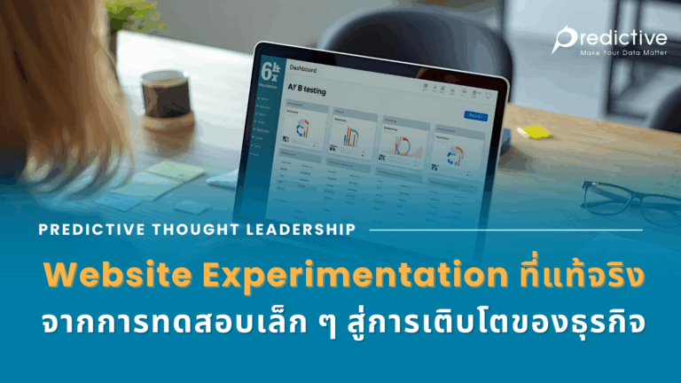 Website Experimentation