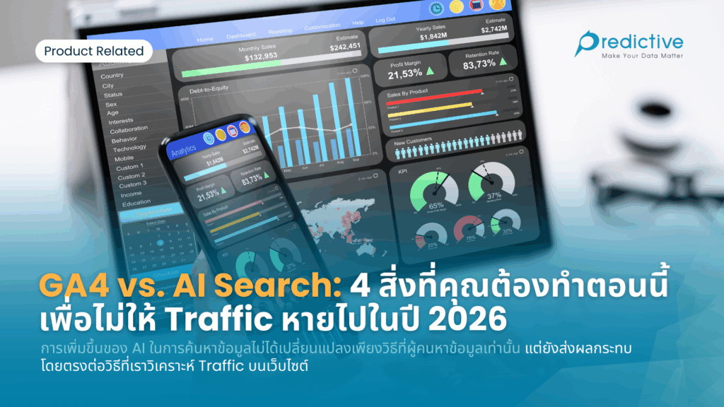 AI Traffic, GA4, Google Analytics, AI Overview, AI Chatbots