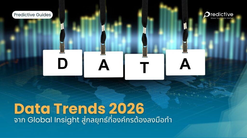 Data Trends 2026