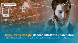 iOS Attribution