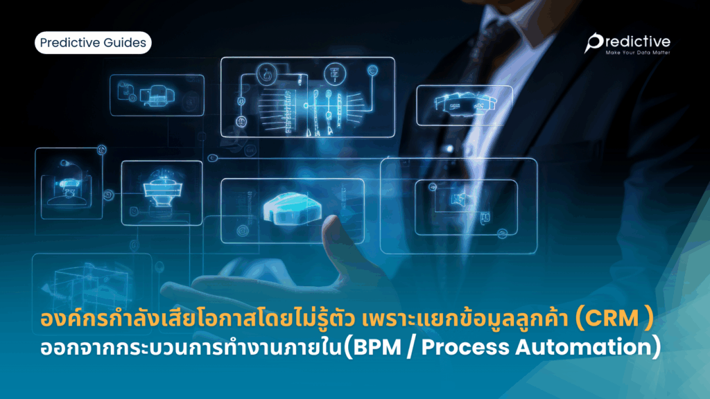 Process Automation