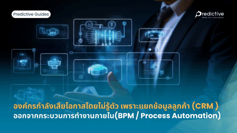 Process Automation