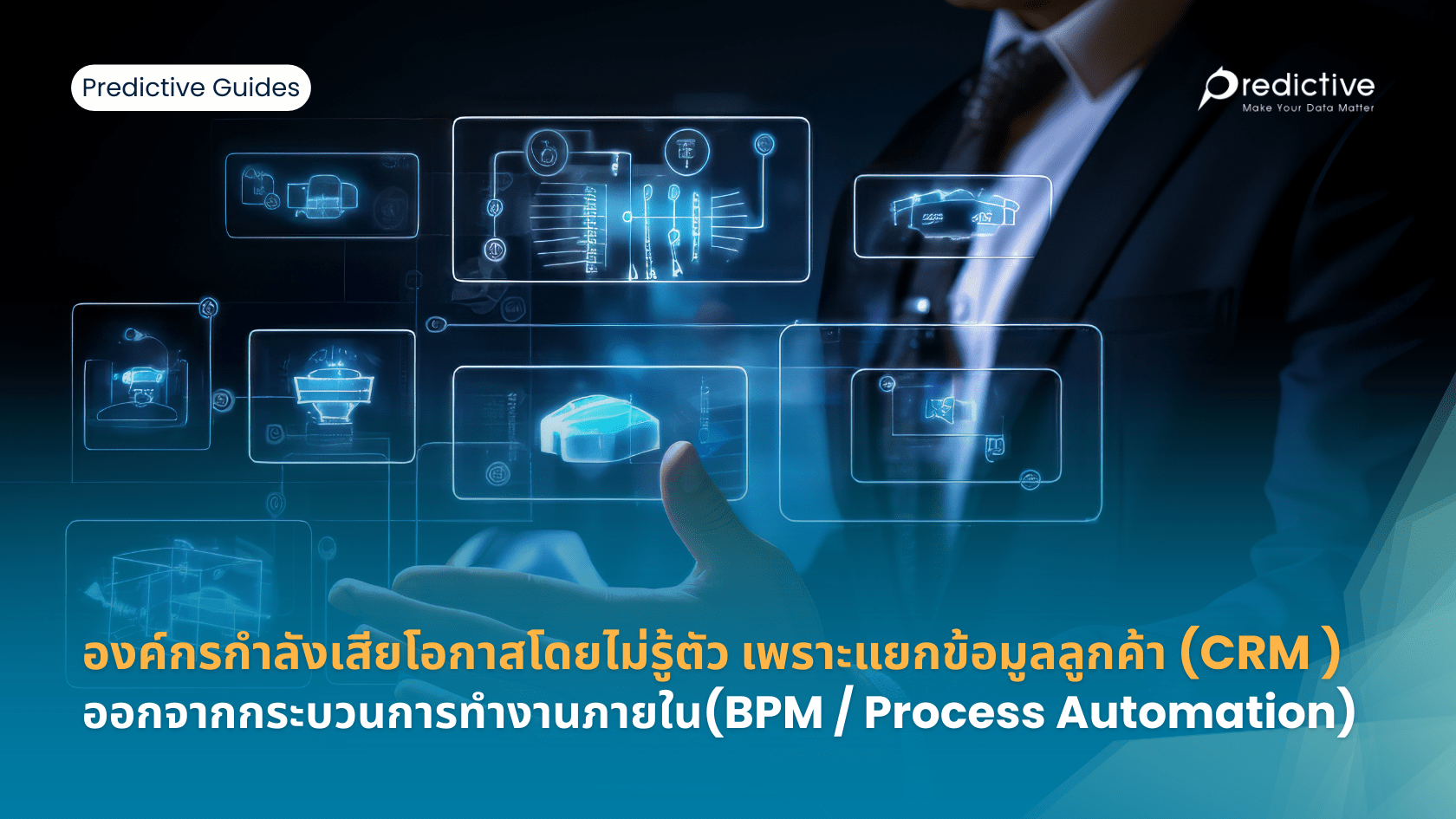 Process Automation