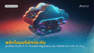 BigQuery