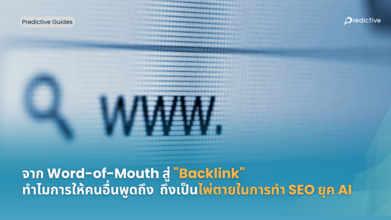 Backlink
