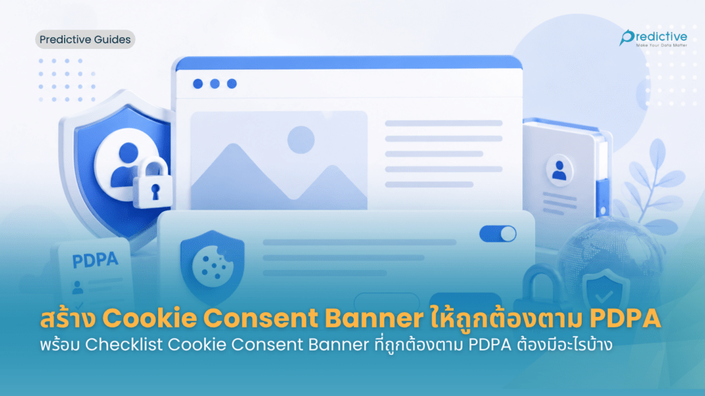 Cookie Consent Banner