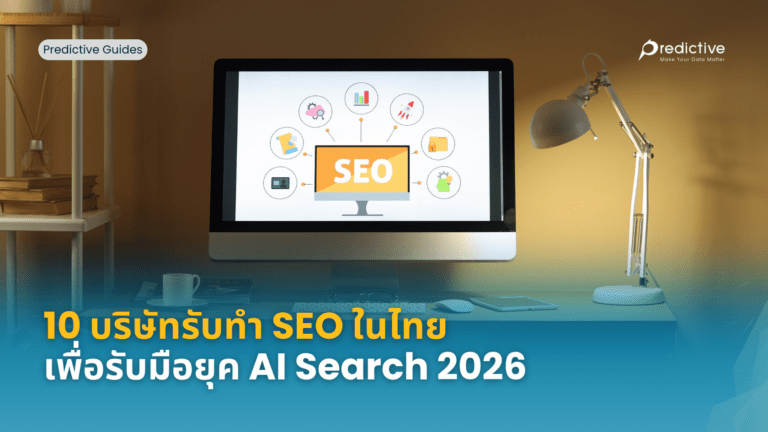 SEO 2026