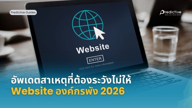 Website 2026