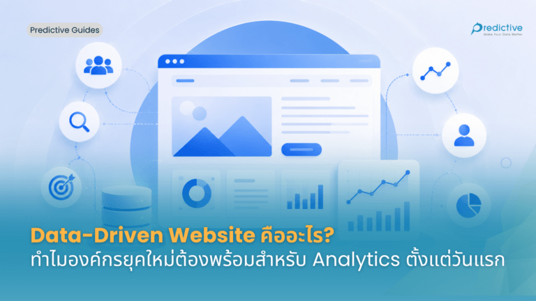Data-Driven Website