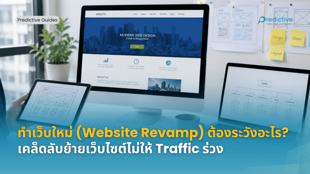 Website Revamp