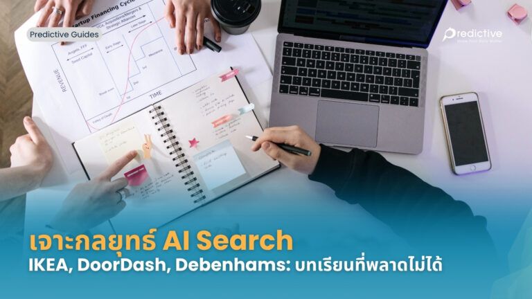 AI Search