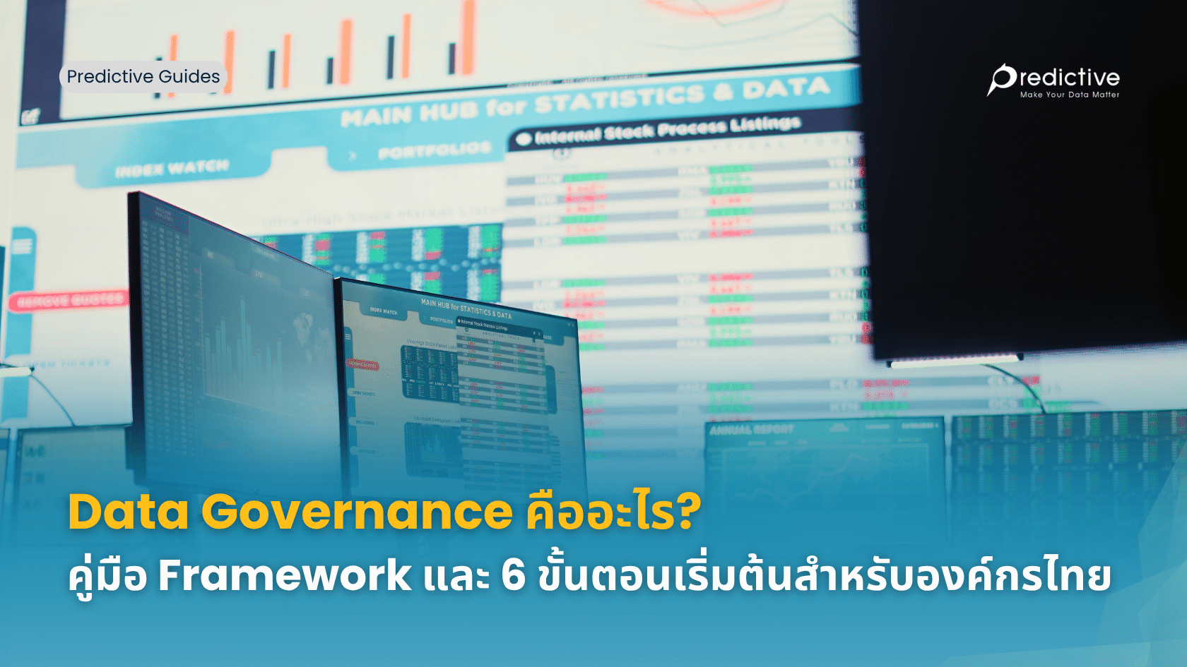 Data Governance